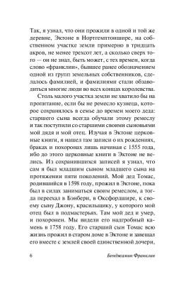 Время - деньги. Автобиография с доставкой по Минску от 70 рублей бесплатно!
